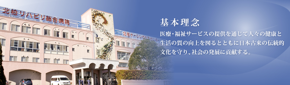 基本理念