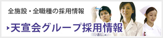 院内保育室