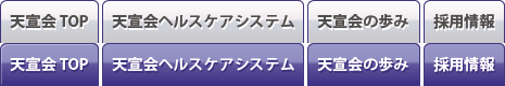 天宣会TOP