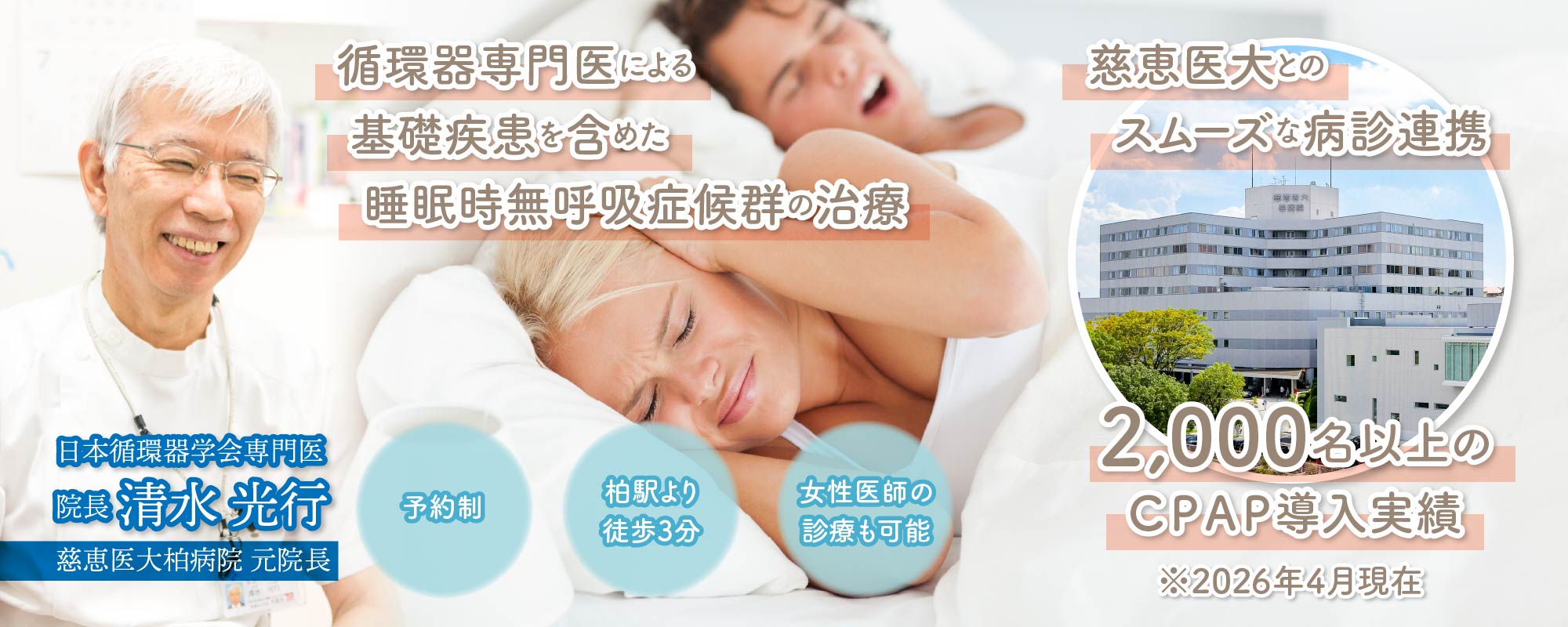 循環器専門医による治療