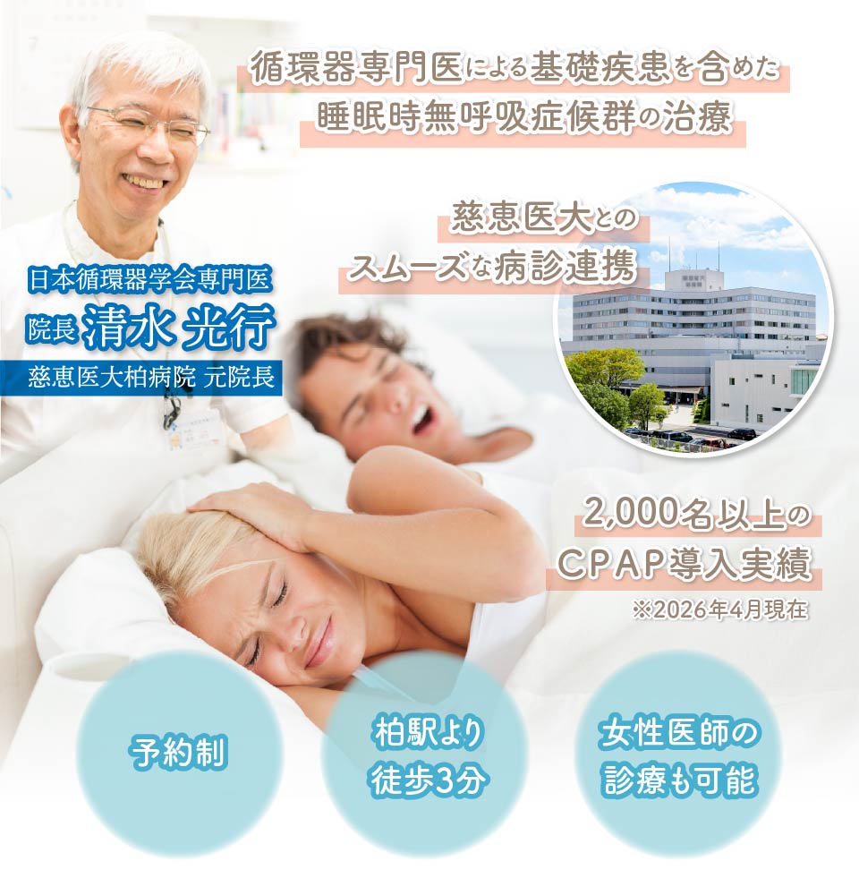 循環器専門医による治療